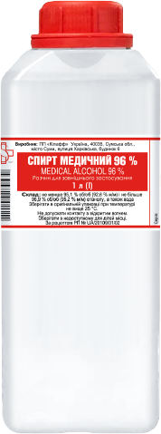 «Спирт медичний» 96% розчин для зовнішнього застосування по 1л
